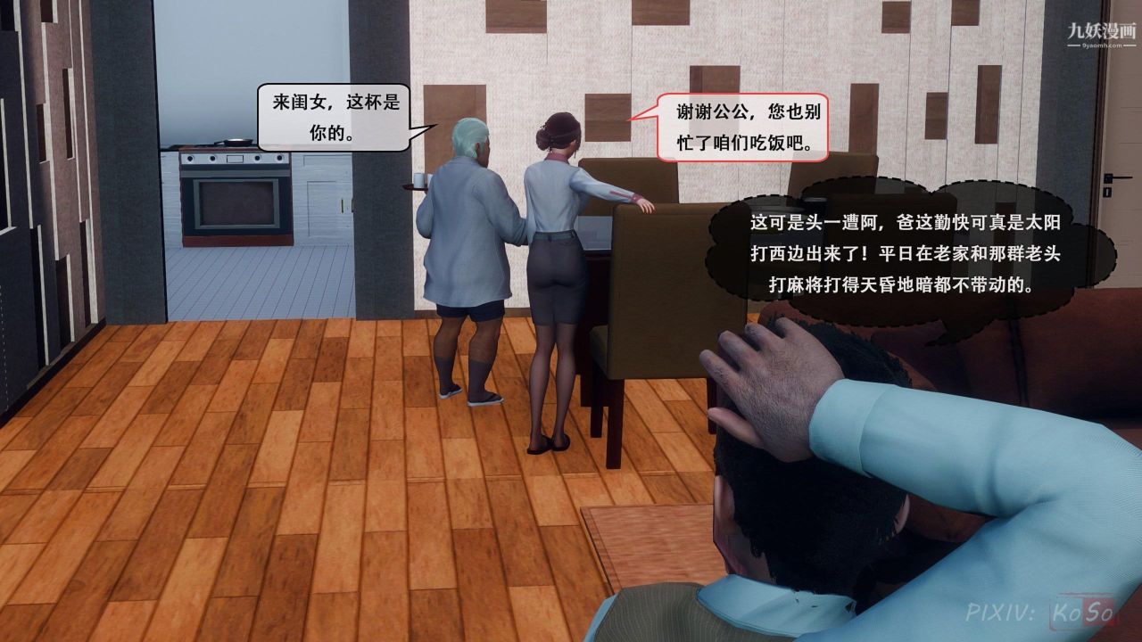 天伦[3D][3D]天伦[上]【第02话】