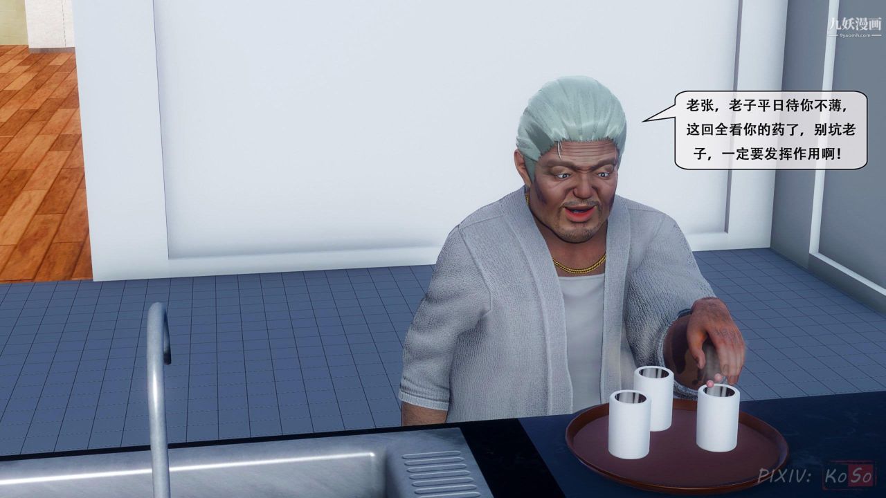 天伦[3D][3D]天伦[上]【第02话】