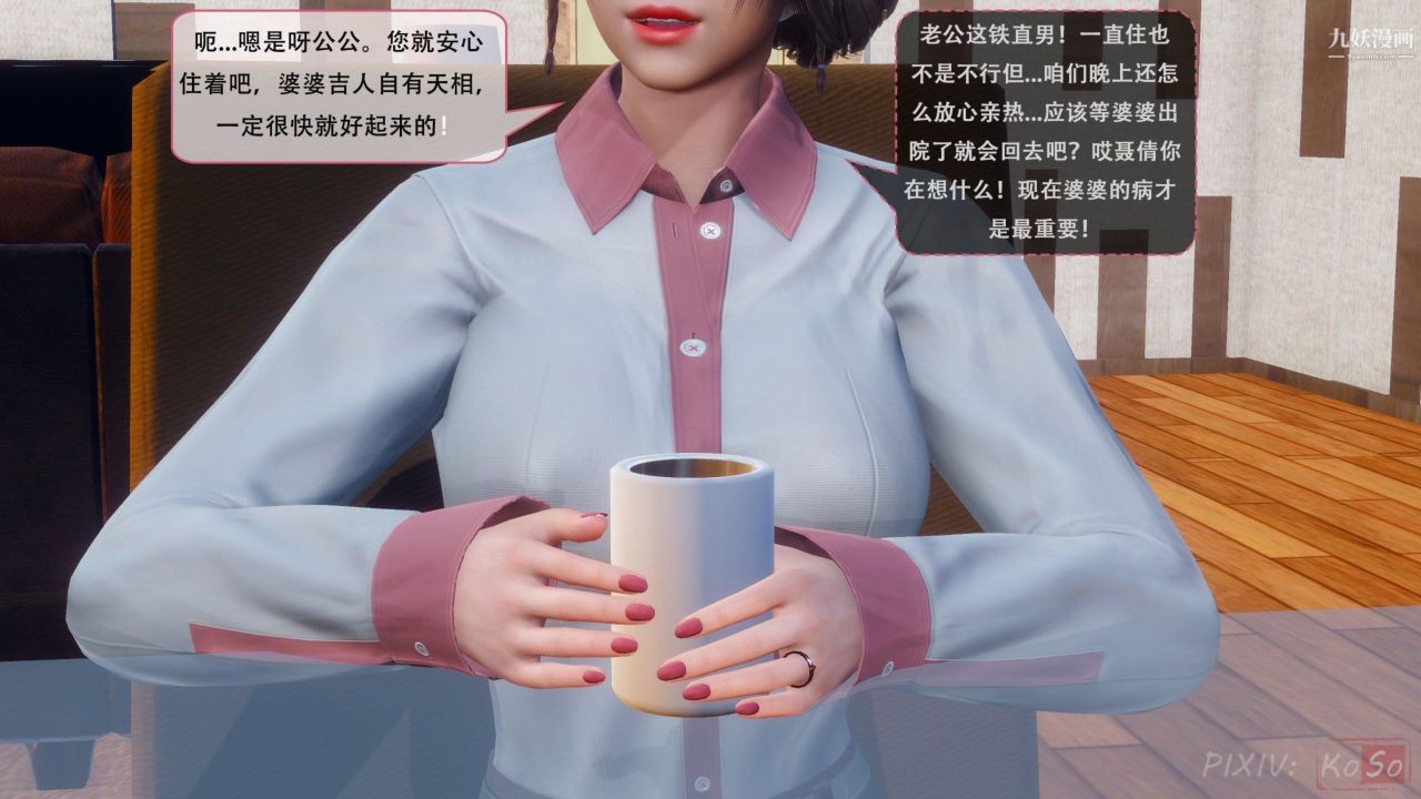 天伦[3D][3D]天伦[上]【第02话】