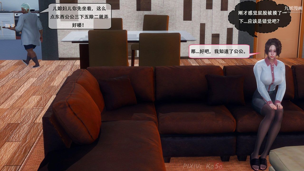 天伦[3D][3D]天伦[上]【第03话】