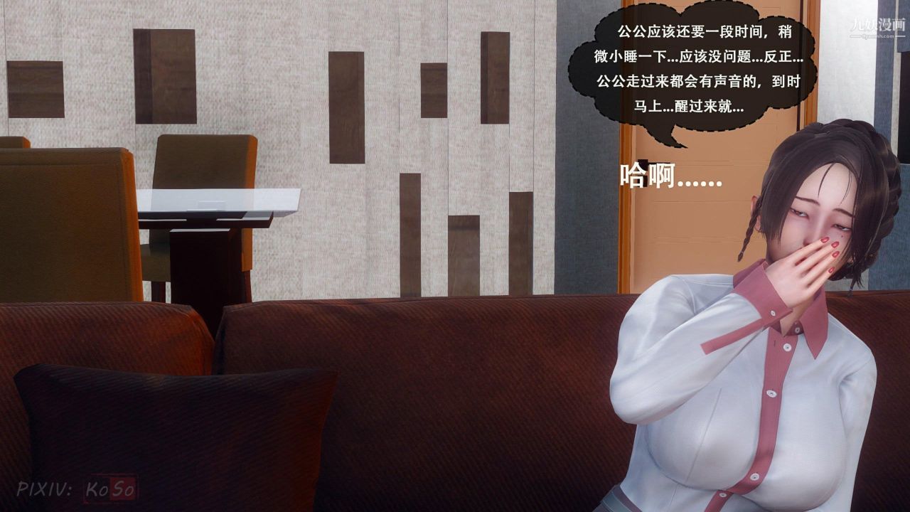 天伦[3D][3D]天伦[上]【第03话】