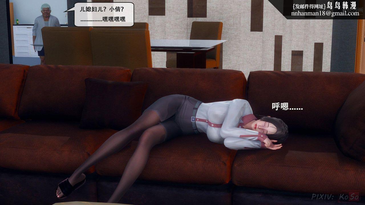 天伦[3D][3D]天伦[上]【第03话】