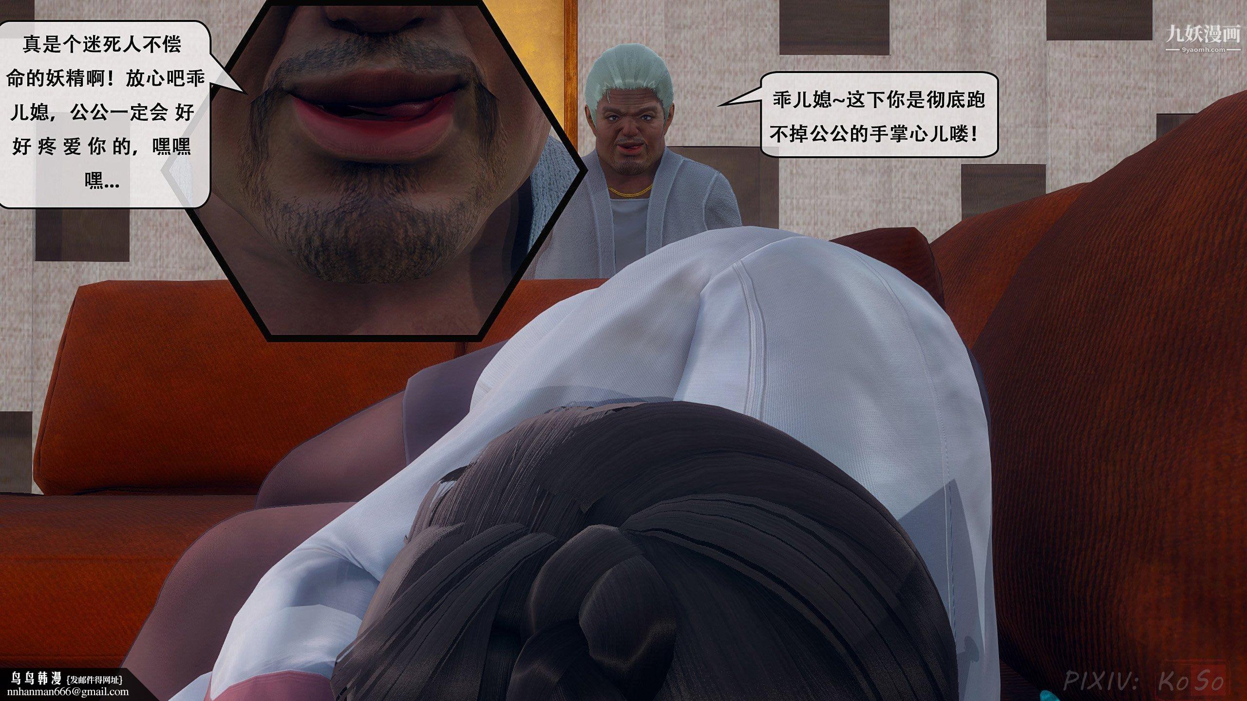 天伦[3D][3D]天伦[上]【第03话】