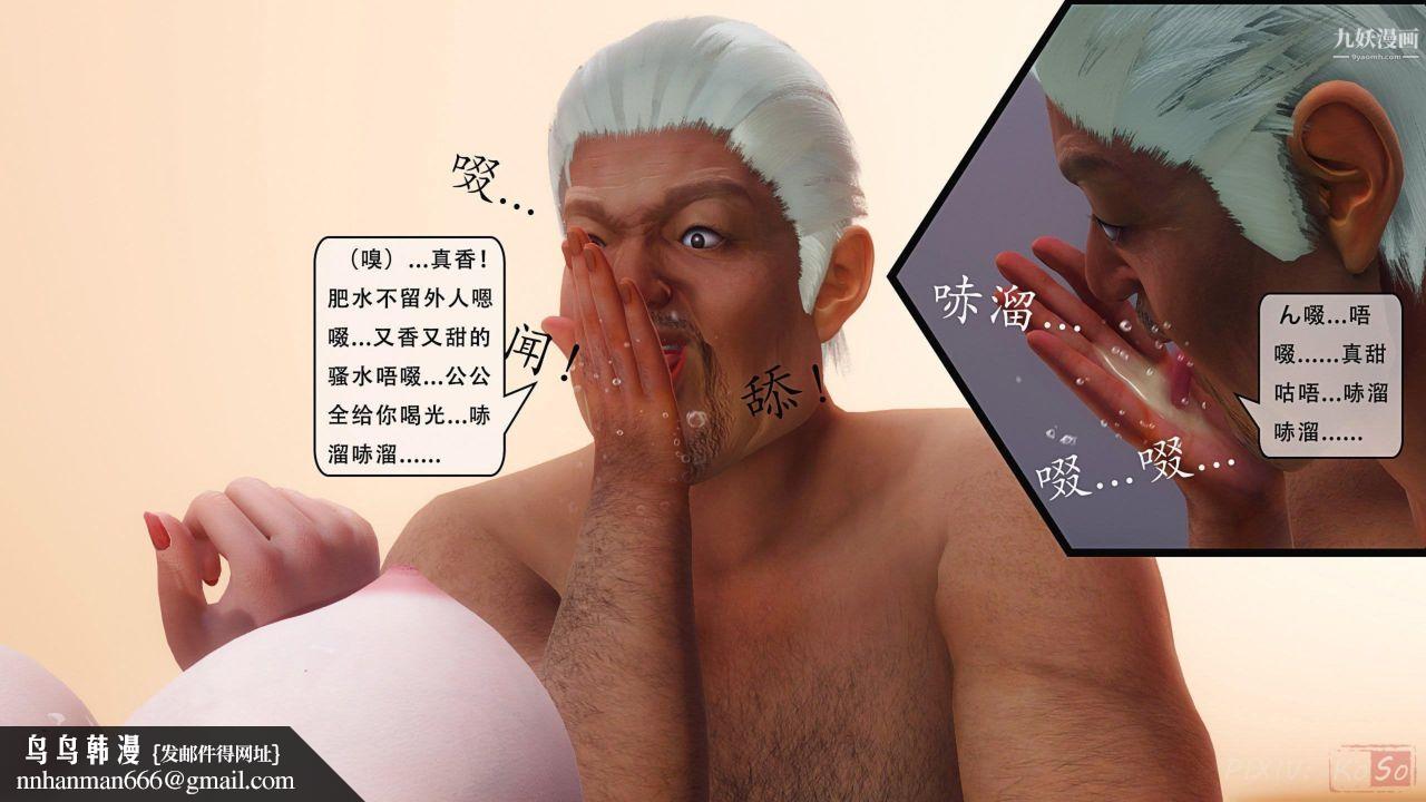 天伦[3D][3D]天伦[下]【第02话】