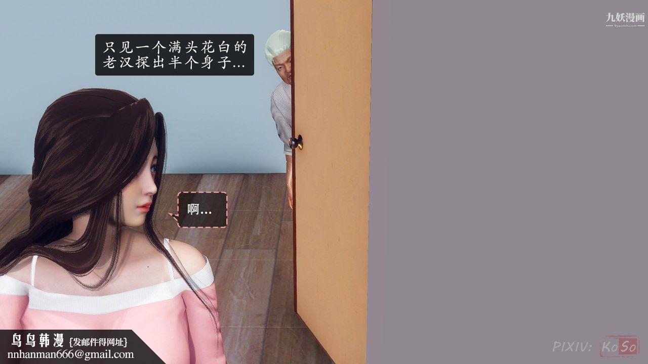 天伦[3D][3D]天伦[下]【第03话】