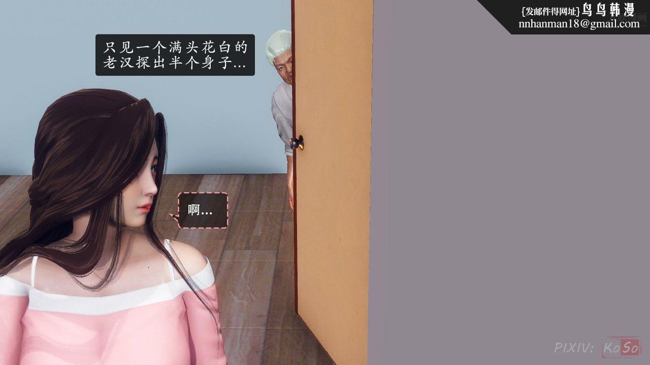 天伦[3D][3D]天伦[下]【第04话】