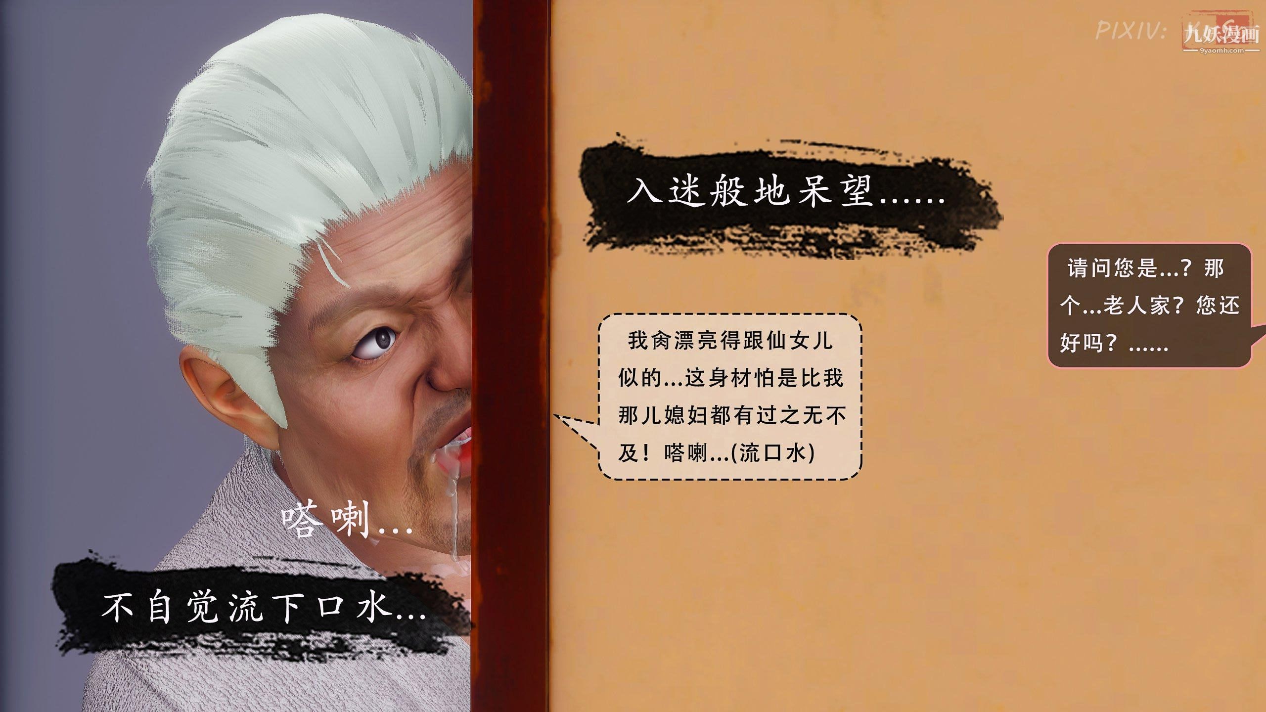 天伦[3D][3D]天伦[下]【第04话】