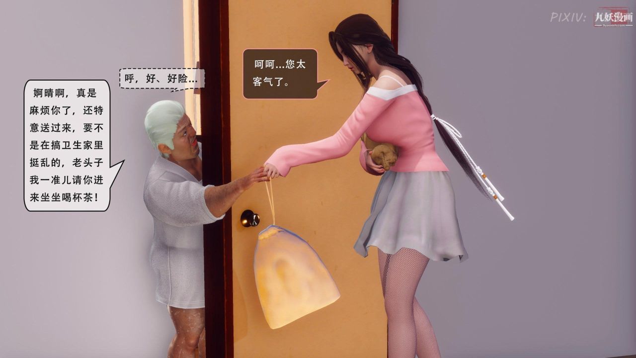 天伦[3D][3D]天伦[下]【第04话】