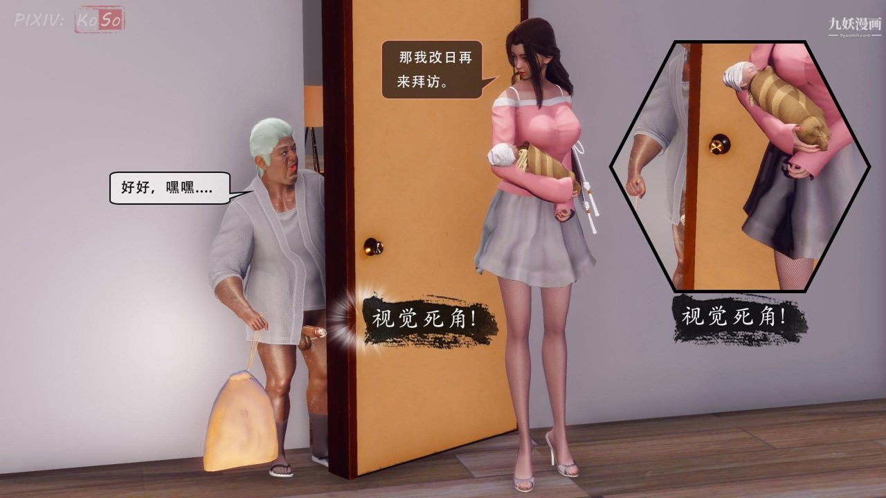 天伦[3D][3D]天伦[下]【第04话】