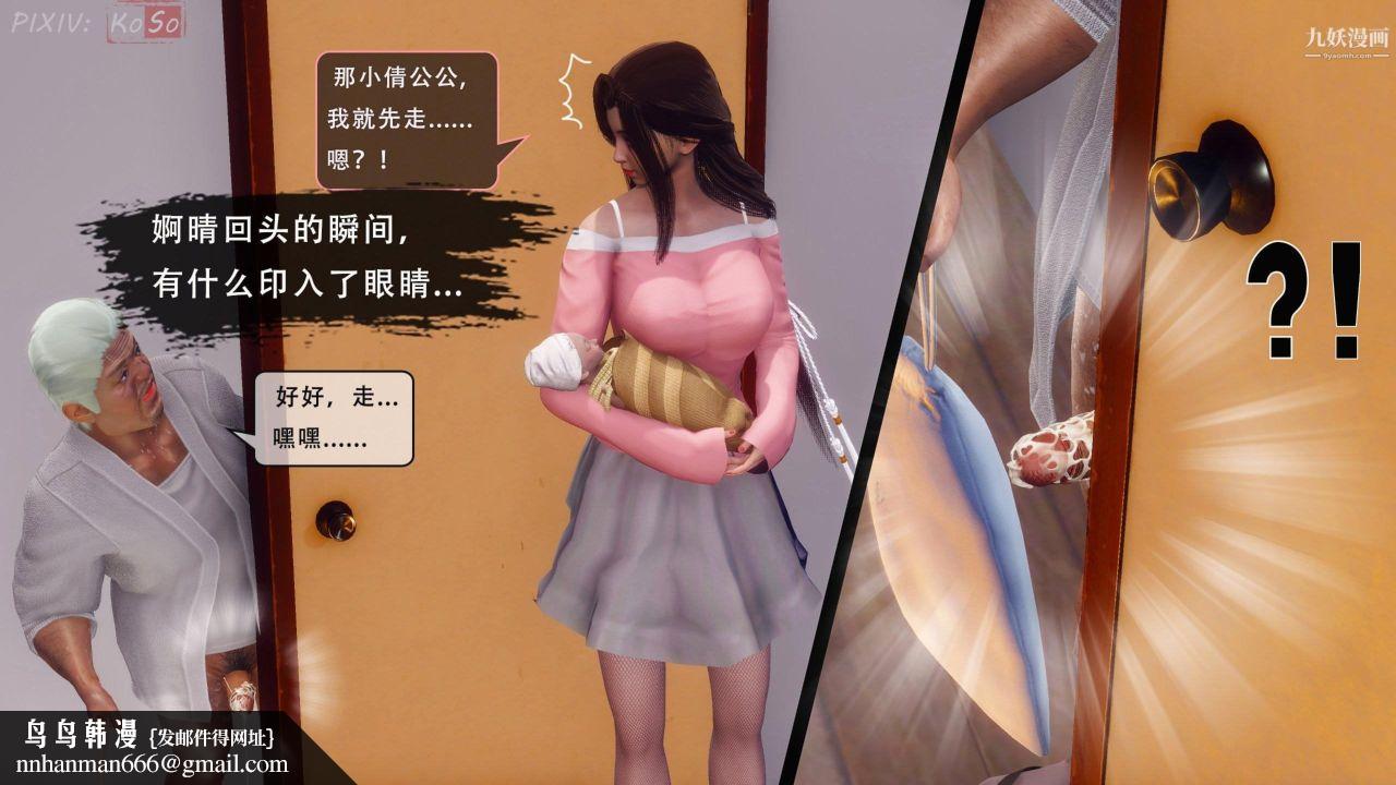 天伦[3D][3D]天伦[下]【第04话】