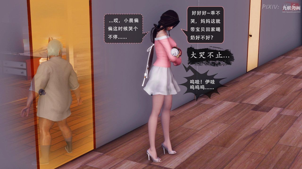 天伦[3D][3D]天伦[下]【第04话】