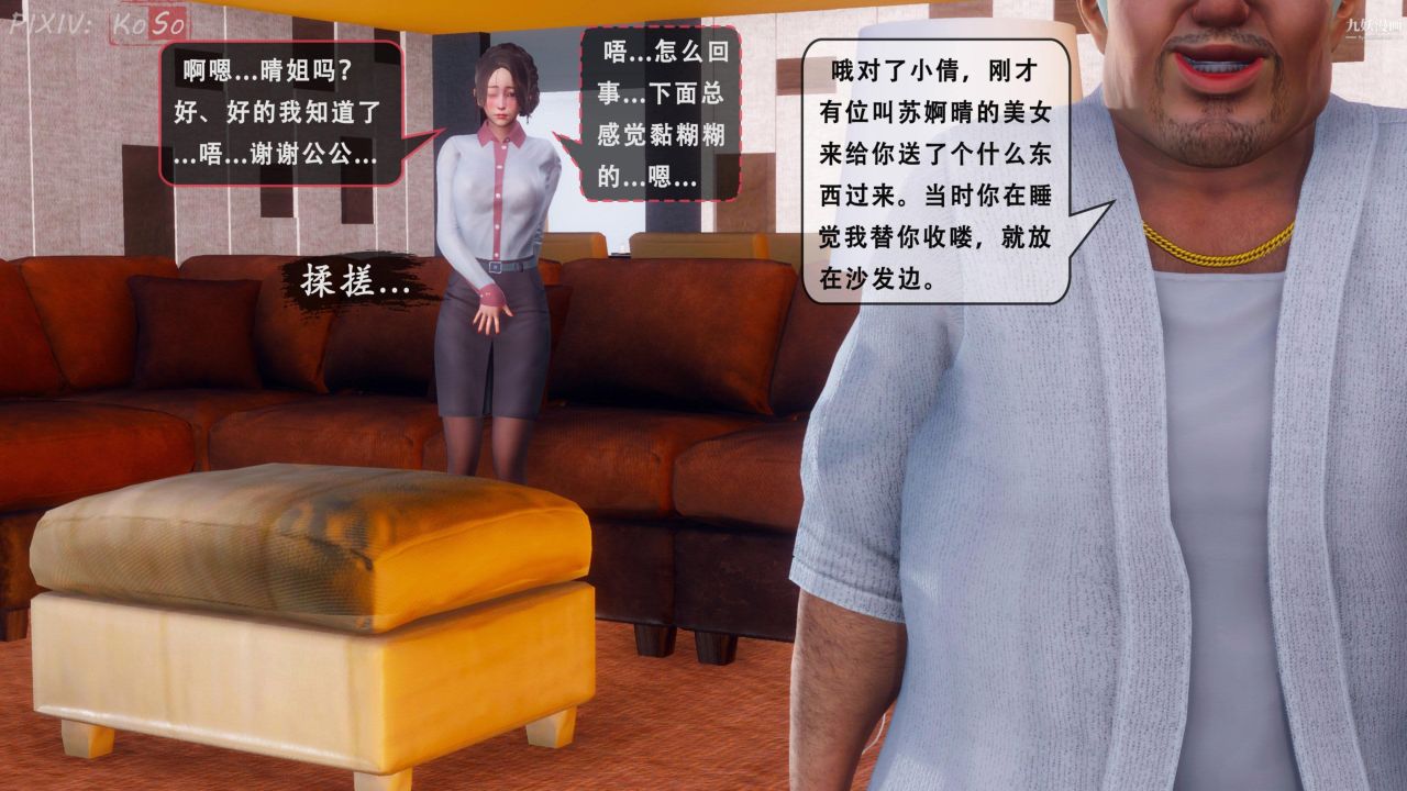 天伦[3D]天伦2【第01话】