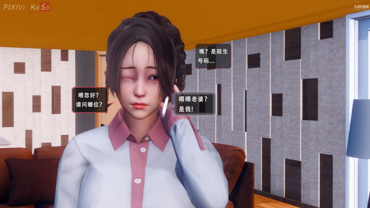 天伦[3D]天伦2【第01话】