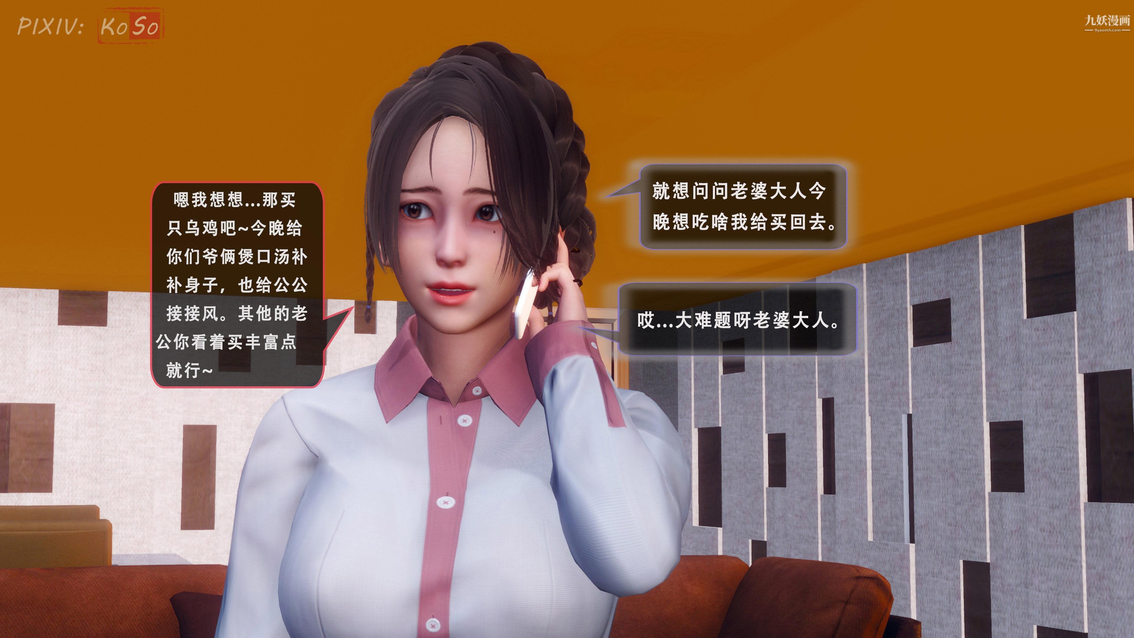 天伦[3D]天伦2【第01话】