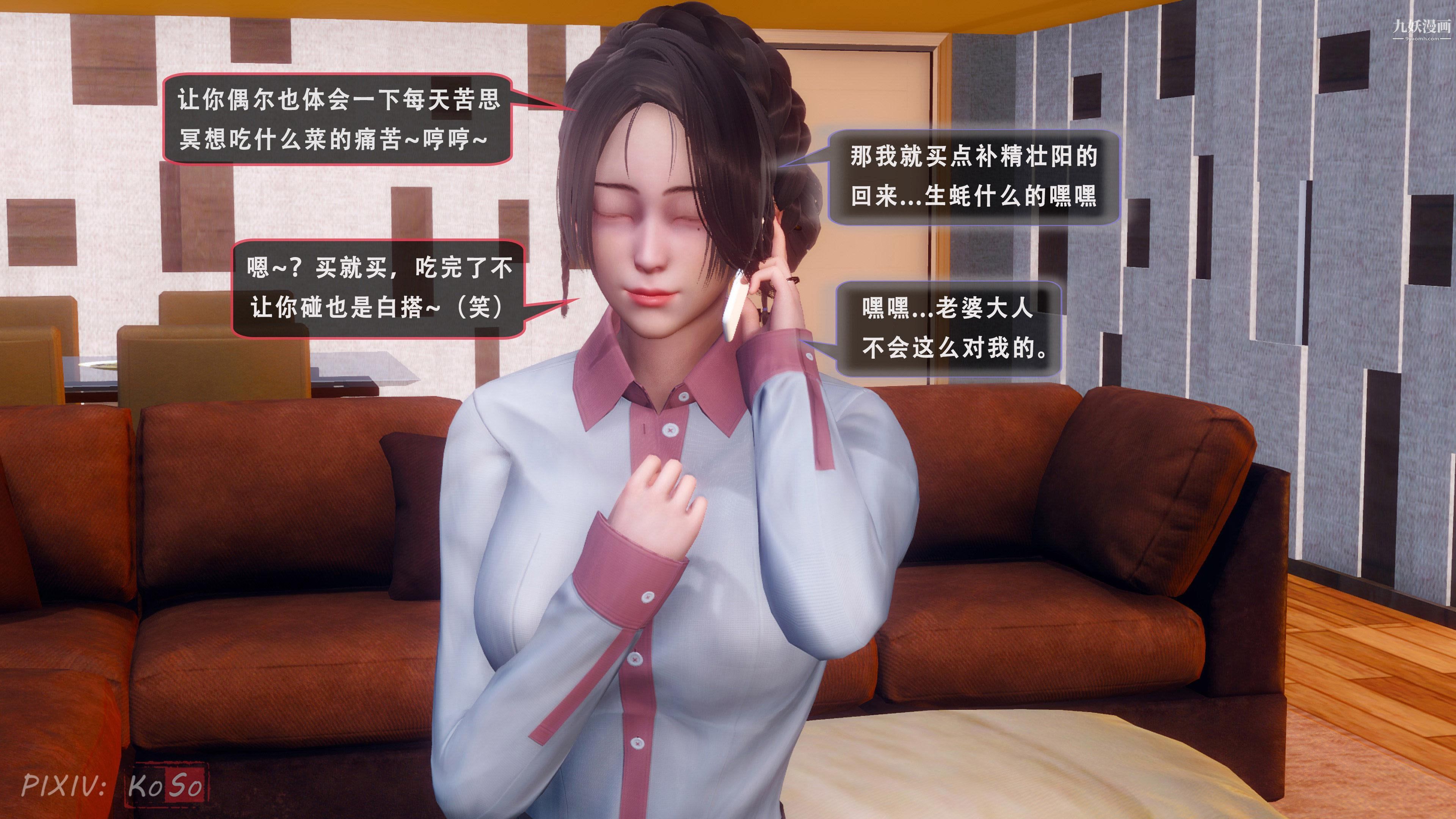 天伦[3D]天伦2【第01话】