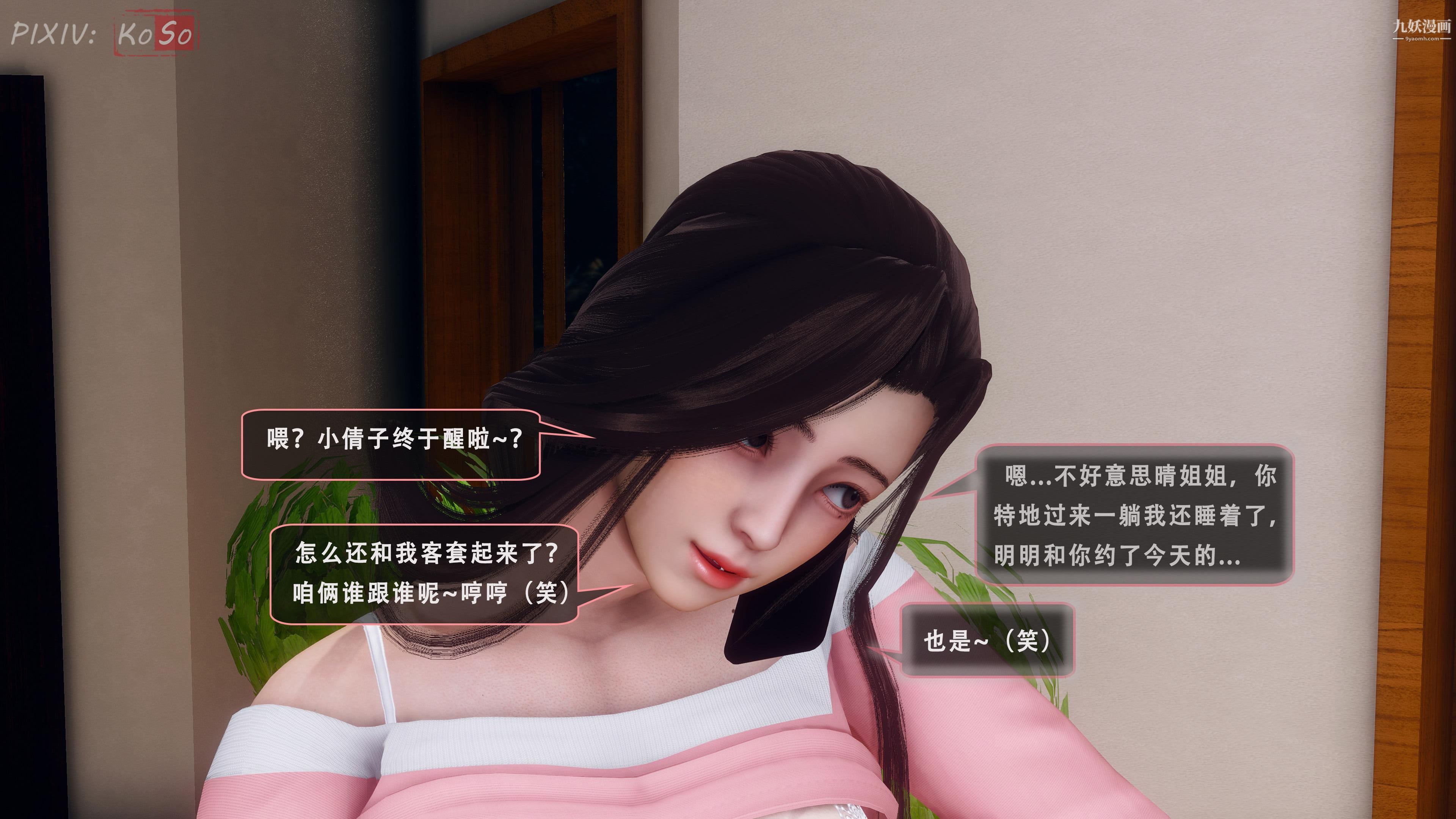 天伦[3D]天伦2【第01话】