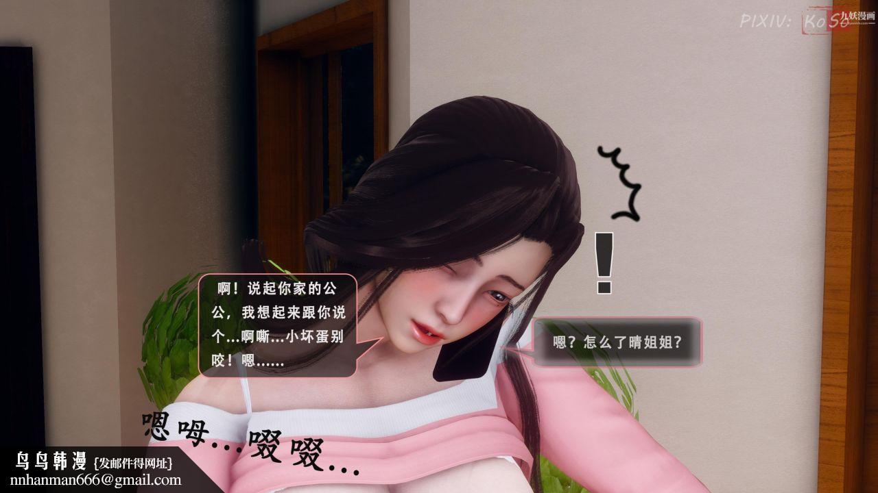 天伦[3D]天伦2【第01话】