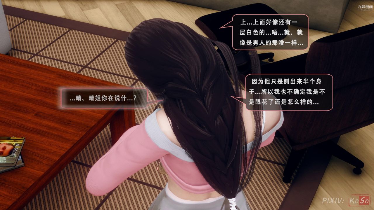 天伦[3D]天伦2【第02话】