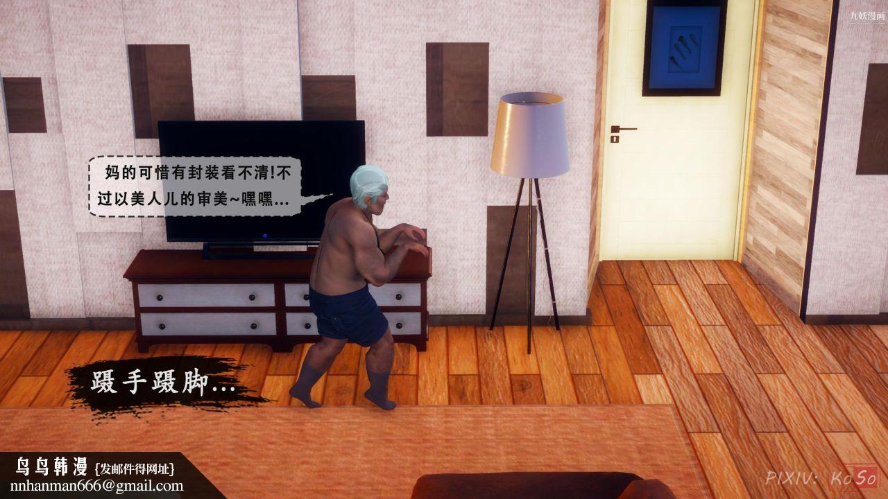 天伦[3D]天伦2【第02话】