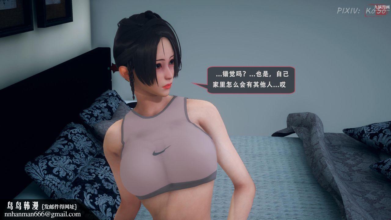 天伦[3D]天伦2【第02话】