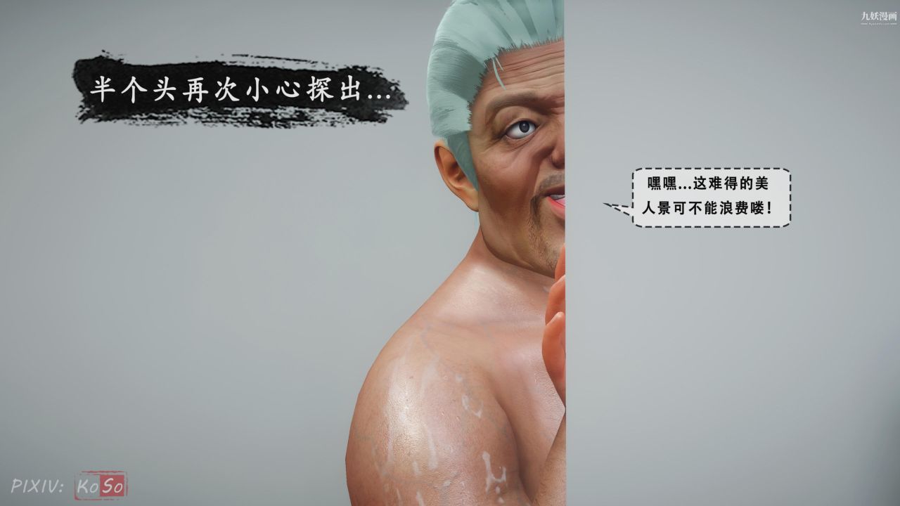 天伦[3D]天伦2【第03话】