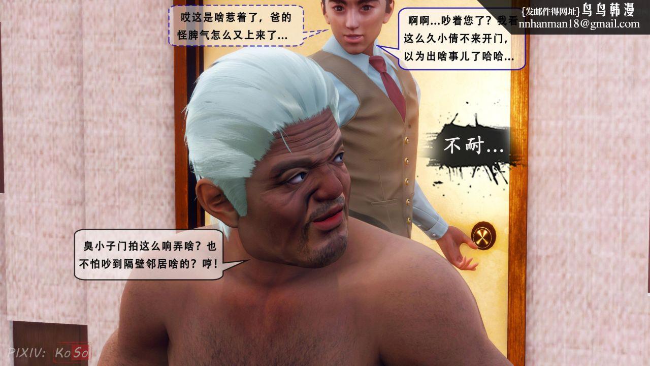 天伦[3D]天伦2【第03话】