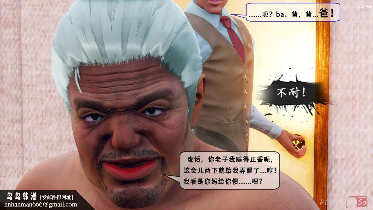 天伦[3D]天伦2【第03话】