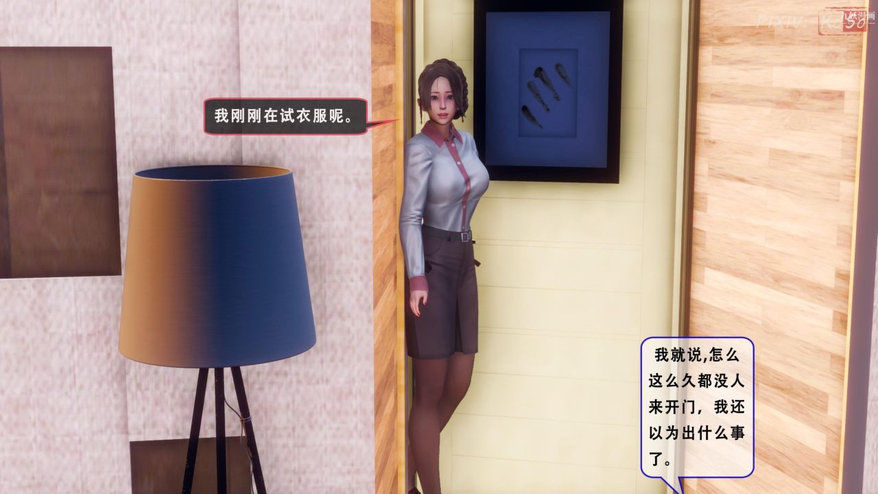 天伦[3D]天伦2【第03话】