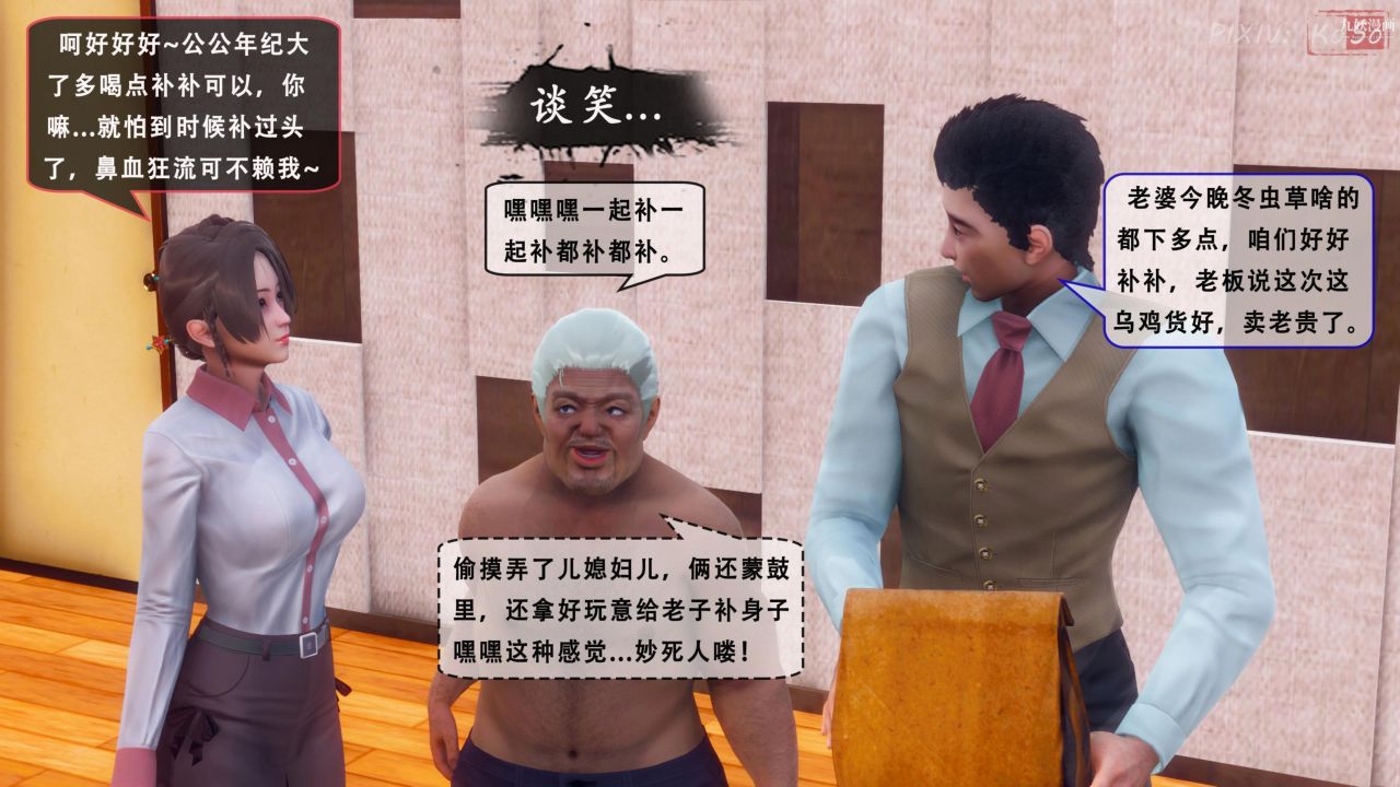 天伦[3D]天伦2【第03话】