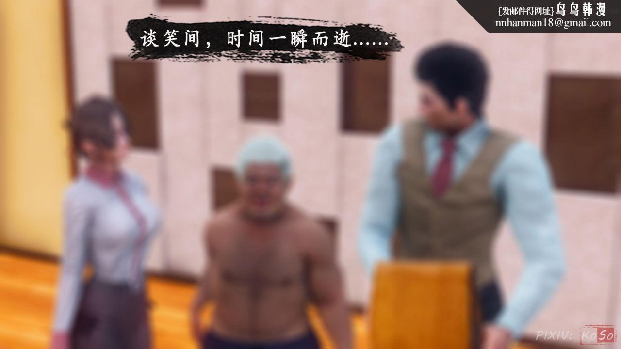 天伦[3D]天伦2【第04话】