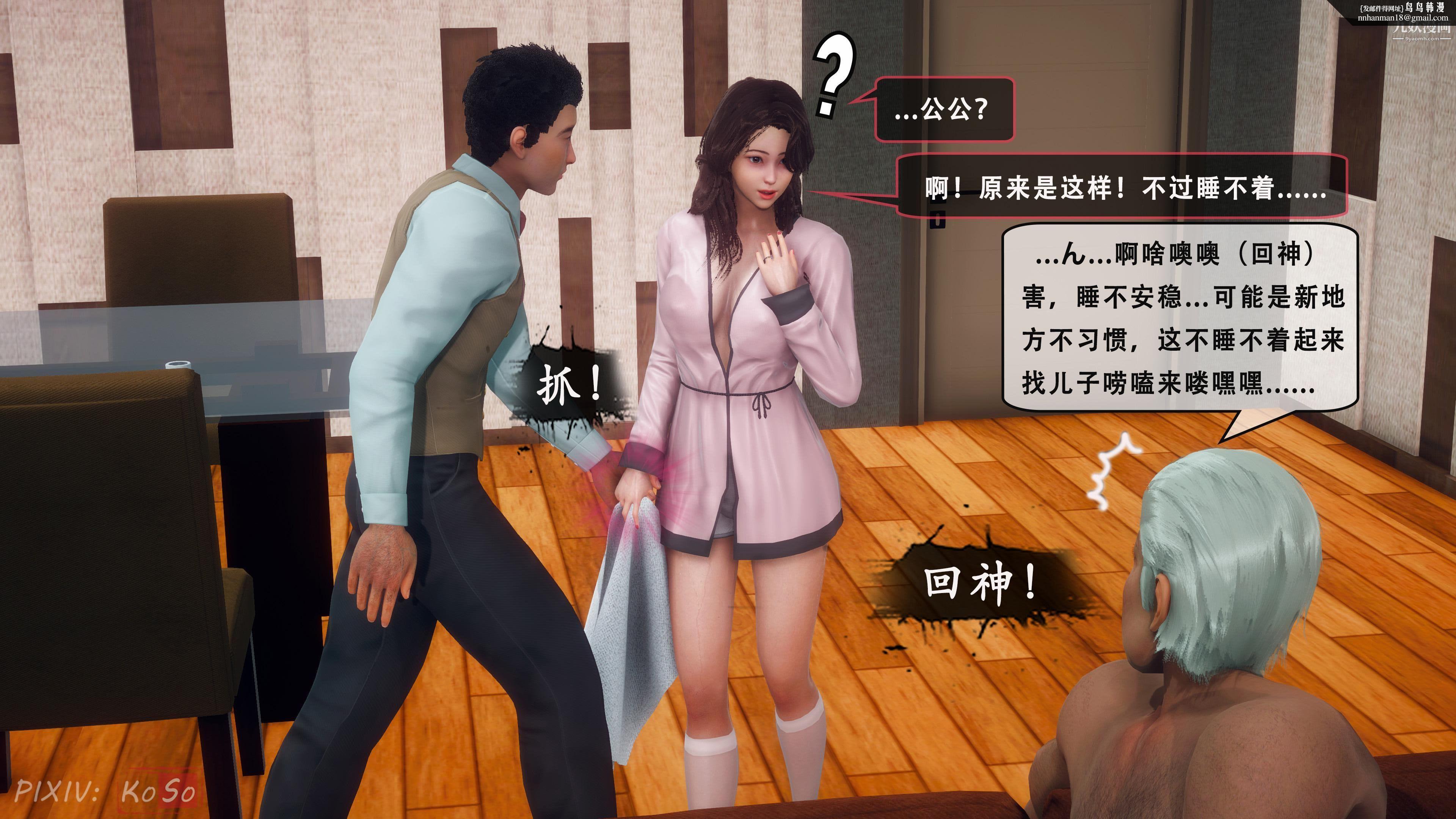 天伦[3D]天伦2【第04话】