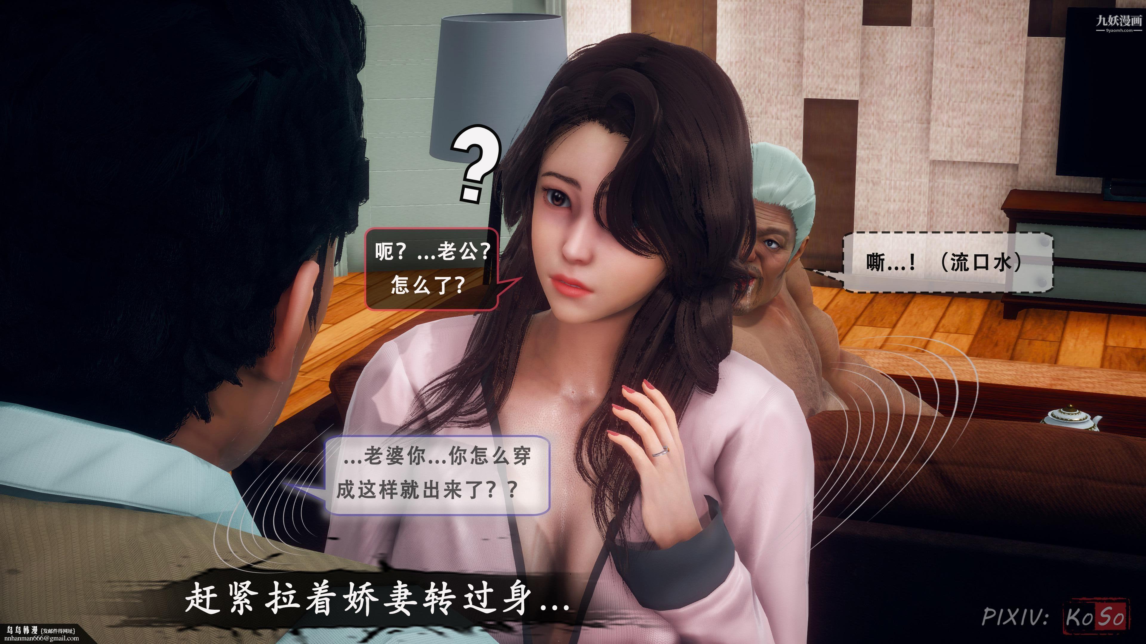 天伦[3D]天伦2【第04话】