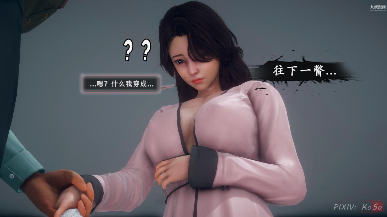 天伦[3D]天伦2【第04话】