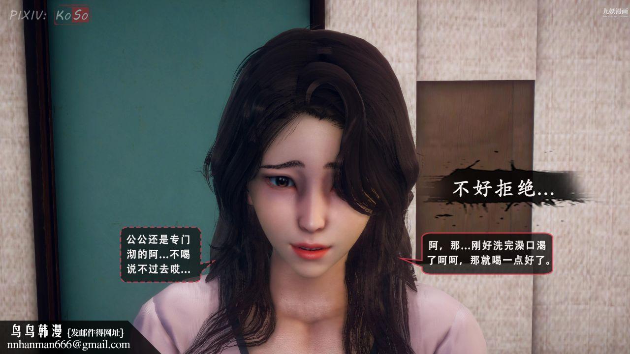 天伦[3D]天伦2【第04话】