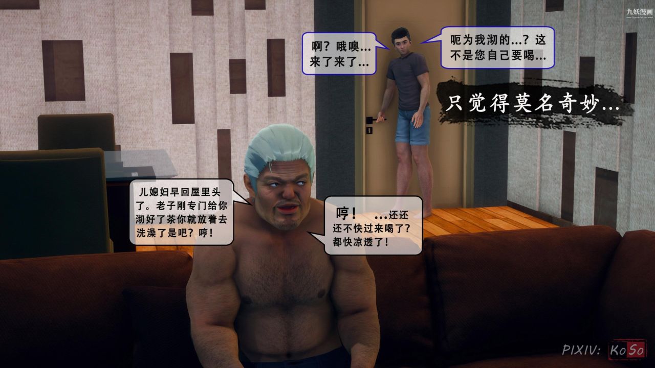 天伦[3D]天伦2【第05话】