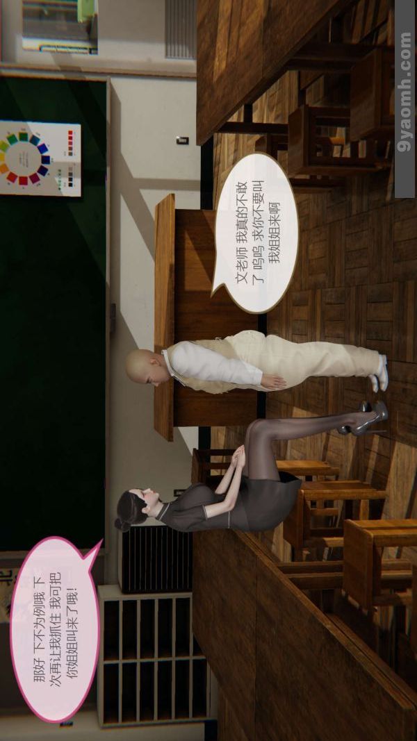 [3D]色灵系统+番外第01章-01话