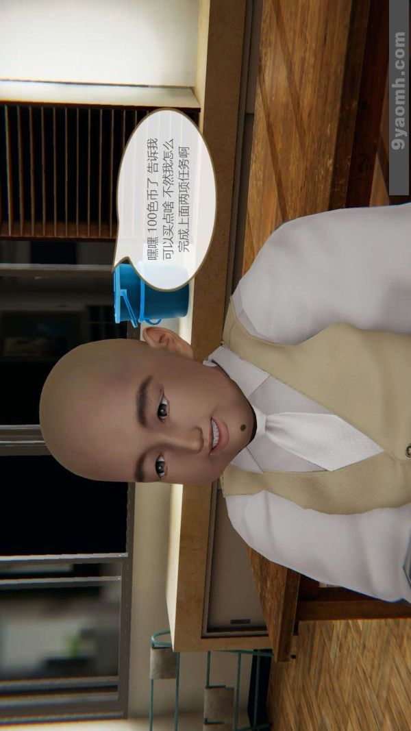 [3D]色灵系统+番外第01章-01话