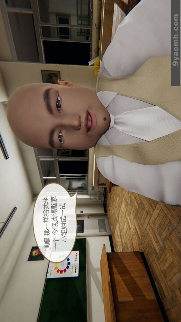 [3D]色灵系统+番外第01章-01话