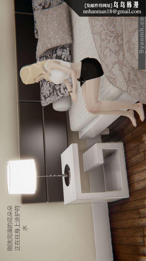 [3D]色灵系统+番外第01章-01话