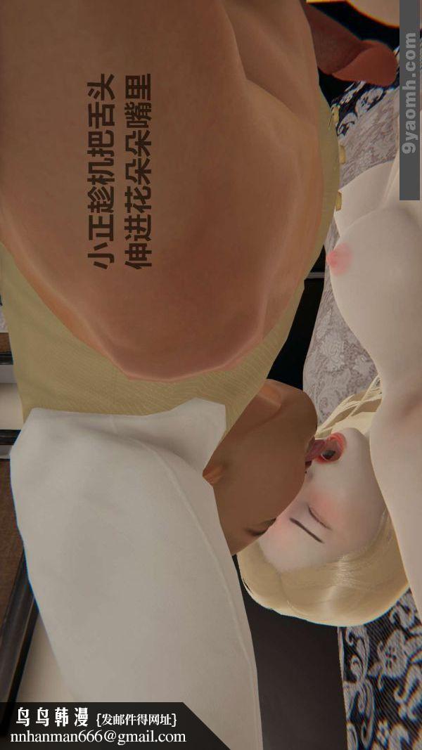 [3D]色灵系统+番外第01章-01话