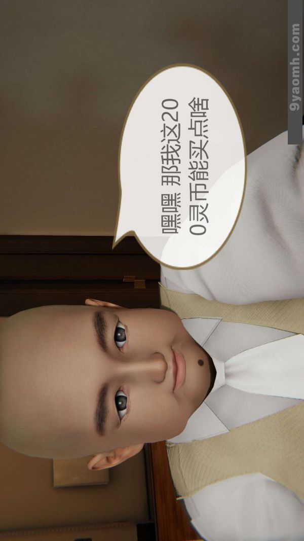 [3D]色灵系统+番外第01章-02话