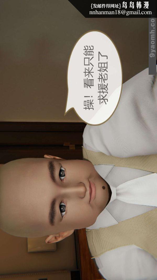 [3D]色灵系统+番外第01章-02话