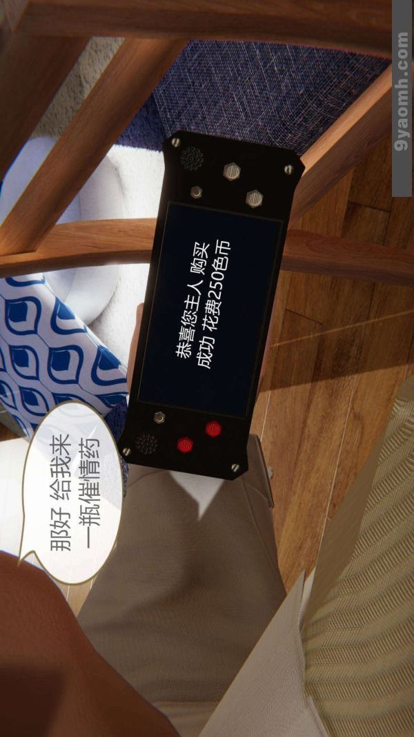 [3D]色灵系统+番外第01章-02话