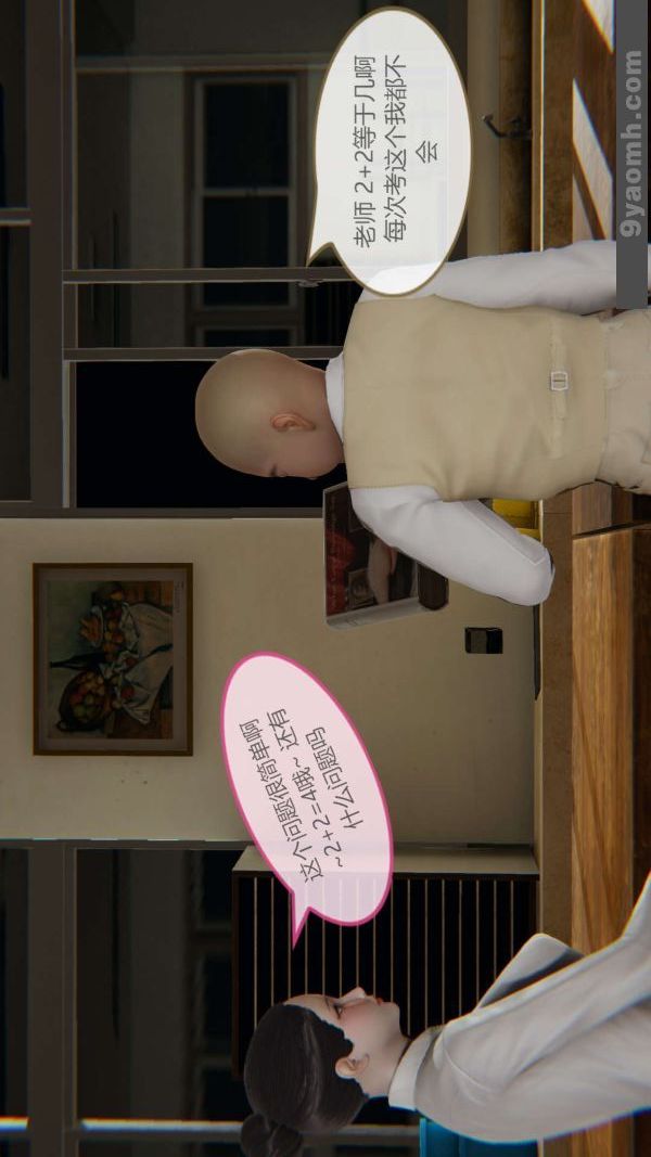 [3D]色灵系统+番外第01章-02话