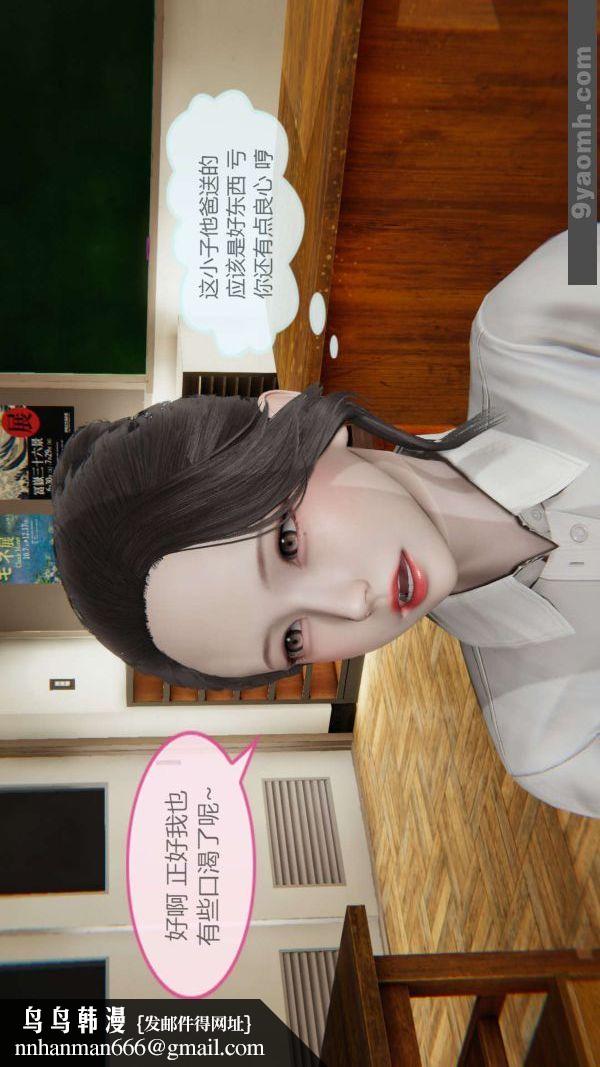 [3D]色灵系统+番外第01章-02话