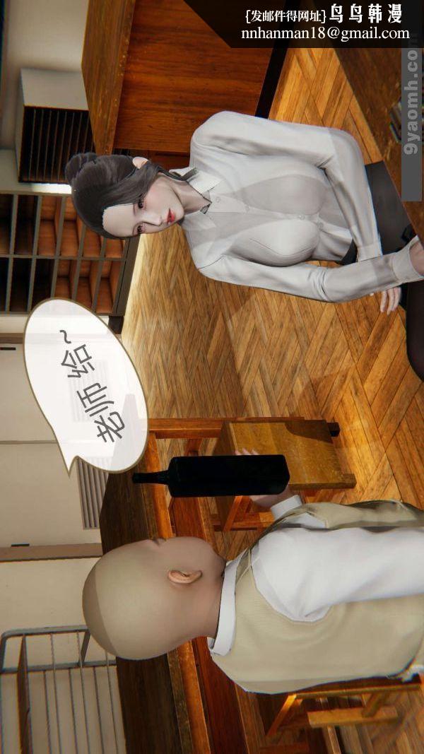 [3D]色灵系统+番外第01章-03话