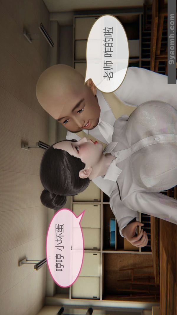 [3D]色灵系统+番外第01章-03话