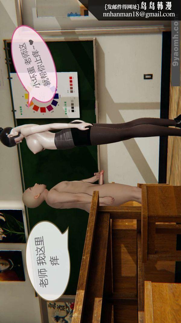 [3D]色灵系统+番外第01章-03话