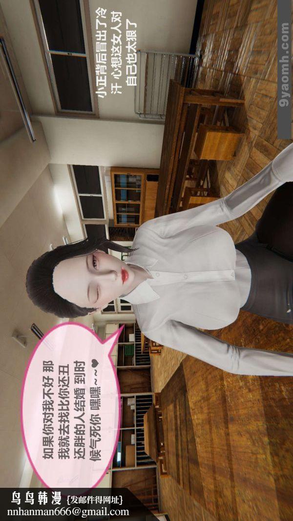 [3D]色灵系统+番外第01章-04话