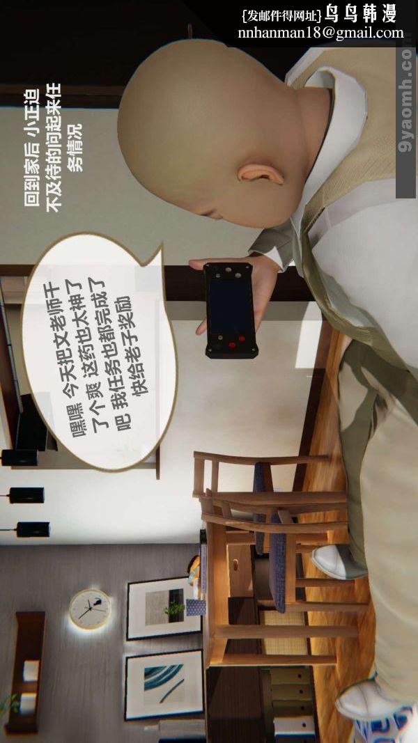 [3D]色灵系统+番外第02章-01话